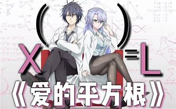 恋爱番 #日漫推荐#