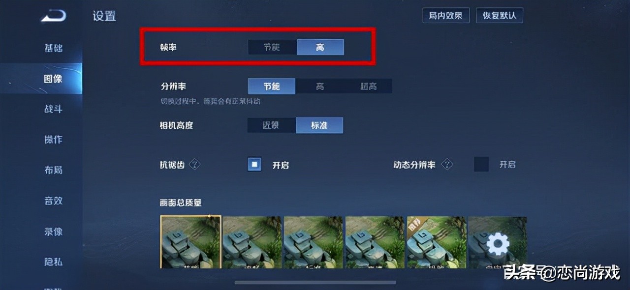 你都没有搞懂王者荣耀操作设置，难怪段位上不去