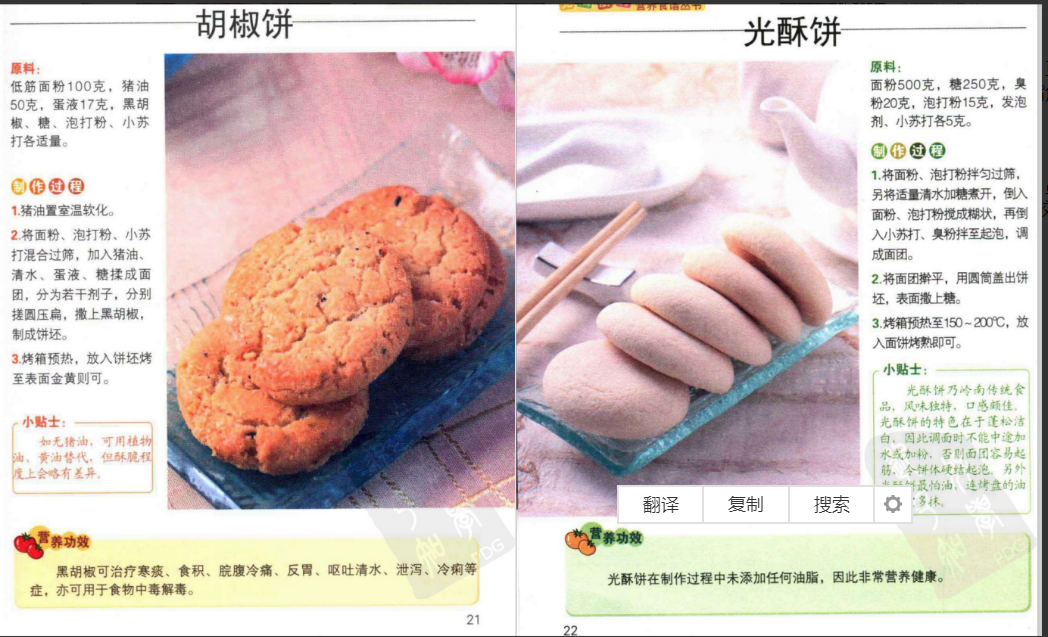 家用電烤箱食譜,家用電烤箱食譜大全