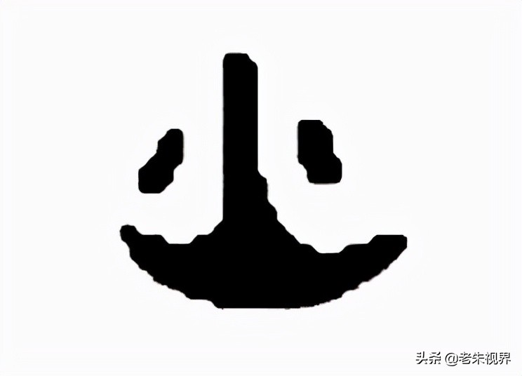 金文火字讹变为船锚的形状表现火苗的象形,又讹变成火苗的象形加两点