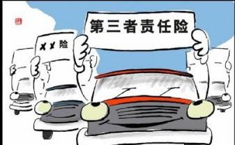 实用！第三者责任险的赔偿范围有哪些？买多少合适？车主们看过来