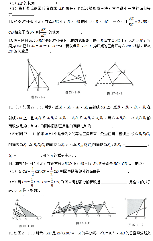 数学中什么题适用相似三角形 数学相似三角形中考题 华丰创业网