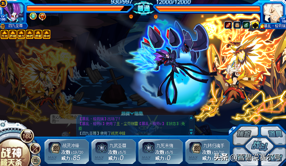 赛尔号常见的刻印搭配模式：千血精灵其实很简单，重要的是输出