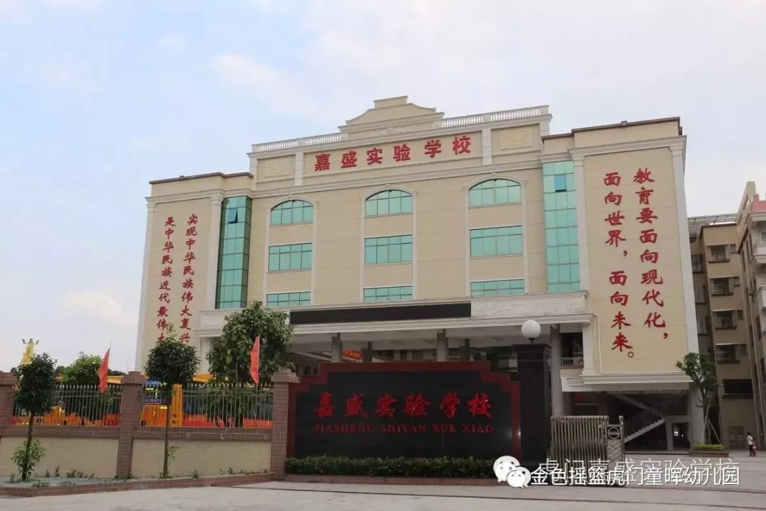 东莞幼升小各民办学校信息动态