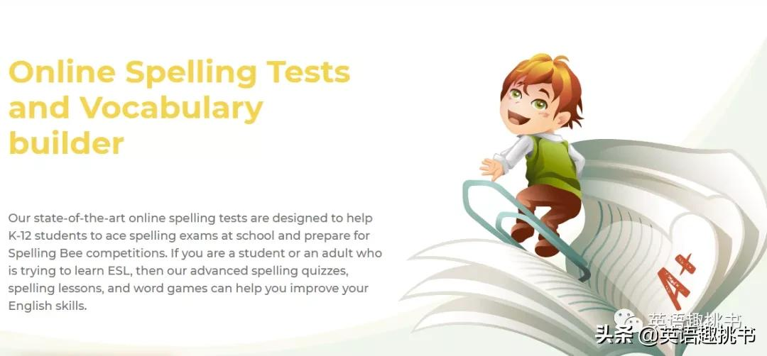 推荐一个在线网站可以测试词汇、练习拼写和听写！顺便打字也练了