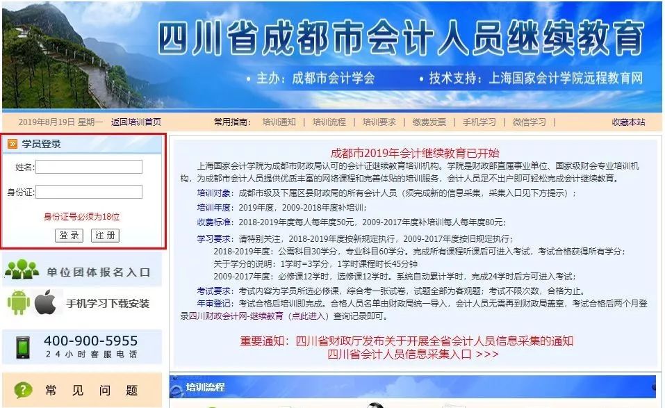 证书作废？12月31日前不完成这件事，或将无法参加2020年会计考试