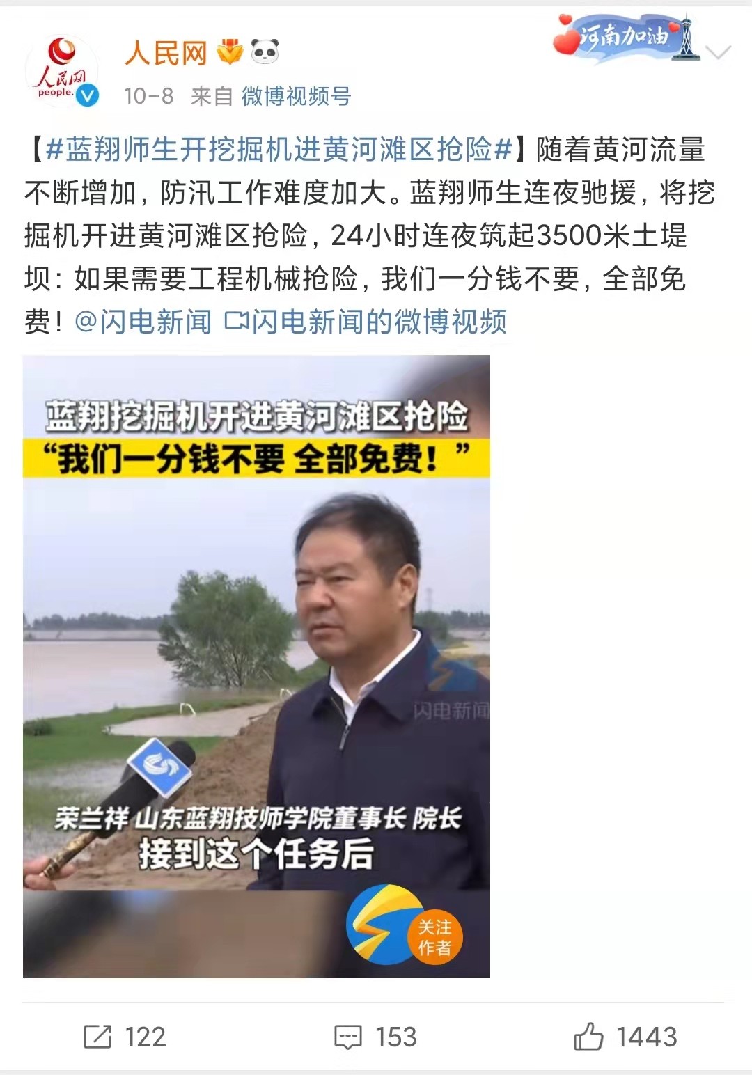 蓝翔又火了！关于“文凭”和“技术”之争，你站谁？