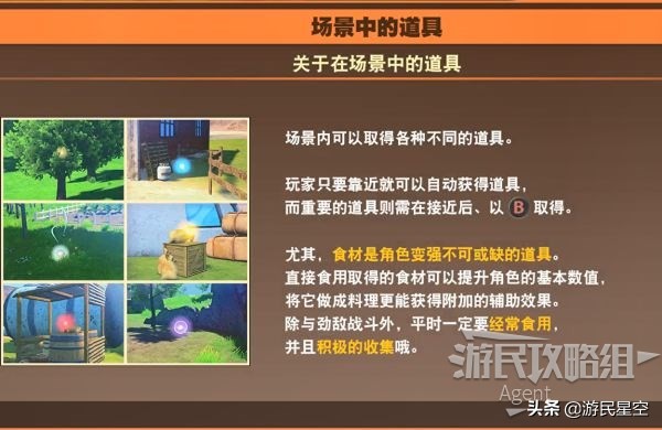 《龙珠Z卡卡罗特》图文攻略——赛亚人来袭篇