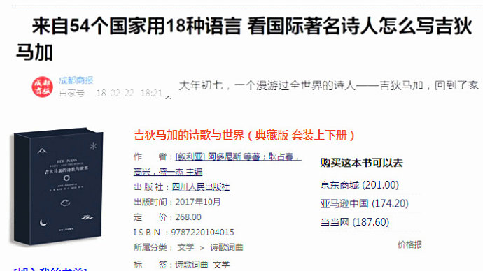 中国需要什么样的国际诗歌节？