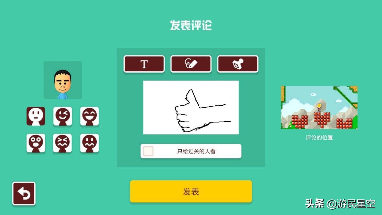 《超级马里奥制造2》评测9.2分 经典玩法，全新创意