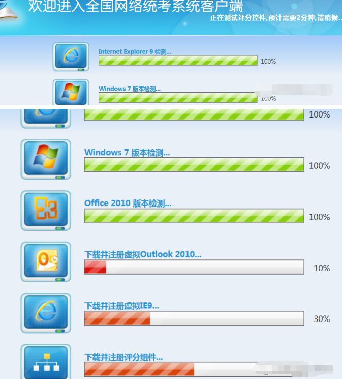 《大学英语b》《计算机应用基础》59到90分的迅速突变方法