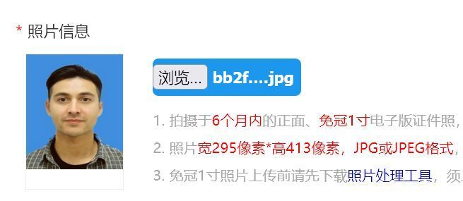 湖北省会计人员信息采集流程及免冠证件照片拍摄处理教程