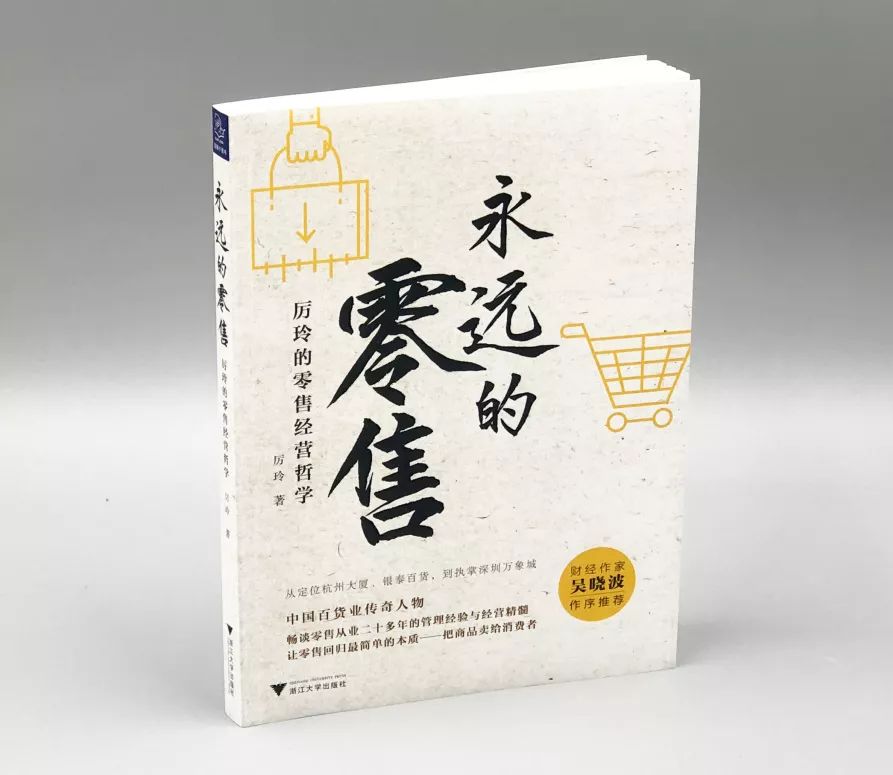 读书为上｜浙江大学出版社2018年度好书