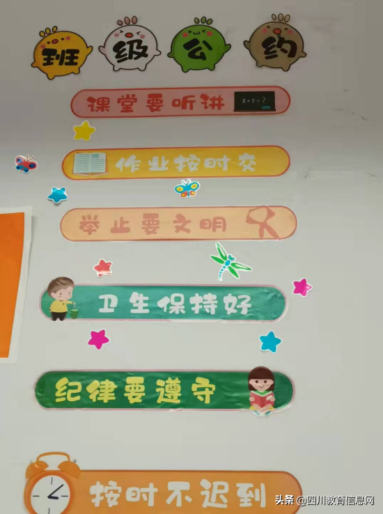 遂宁高级实验学校外国语学校小学部举行“最美教室”评比活动