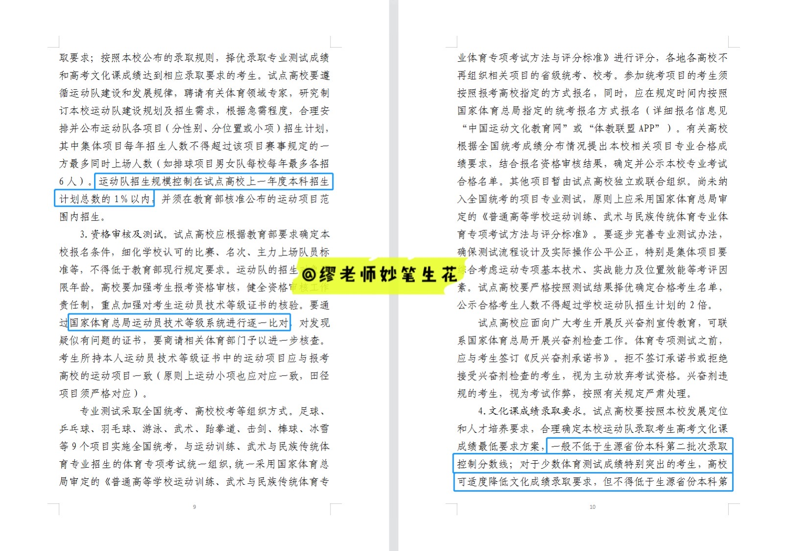 文化程度填大学还是本科（2022高考新变化）
