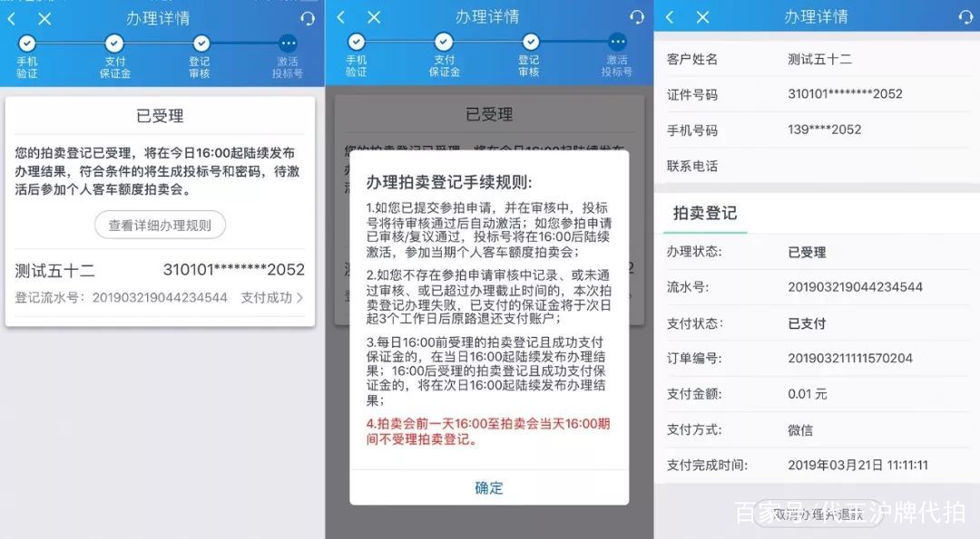 沪牌标书到期，如何在线申请电子标书？