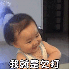 表情包：小三是个好东西，带走了我不爱的东西