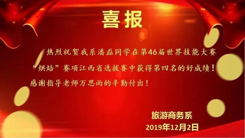 精致又浪漫，做高逼格干饭人！走进舌尖上的专业—西餐工艺专业