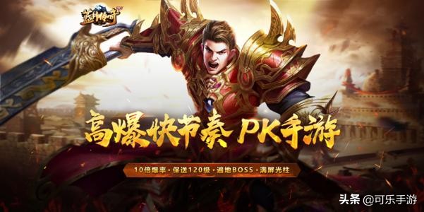 蓝月传奇充值技巧是什么 至尊互通版蓝月传奇充值技巧分享