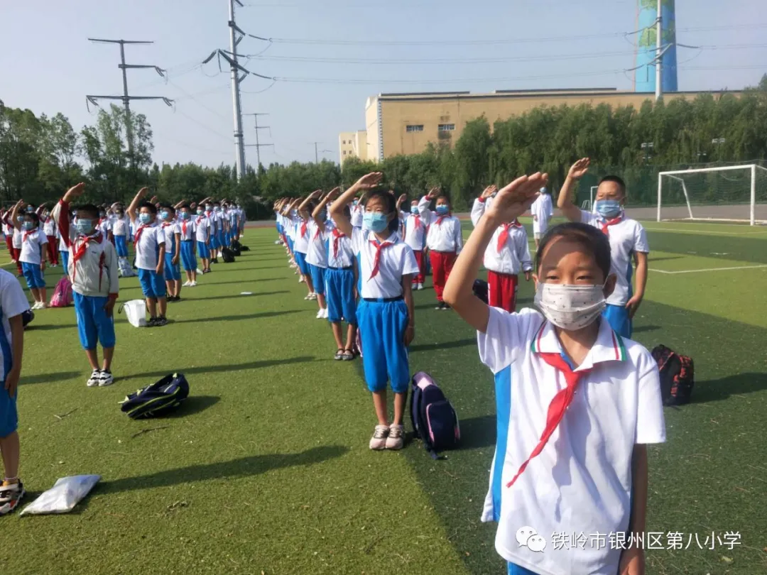 山河无恙，天地人和，向阳而生，不负韶华——第八小学举行复学后第一次升旗仪式