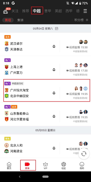 查中超直播用什么app(小白手册——如何用PP体育观看中超比赛)