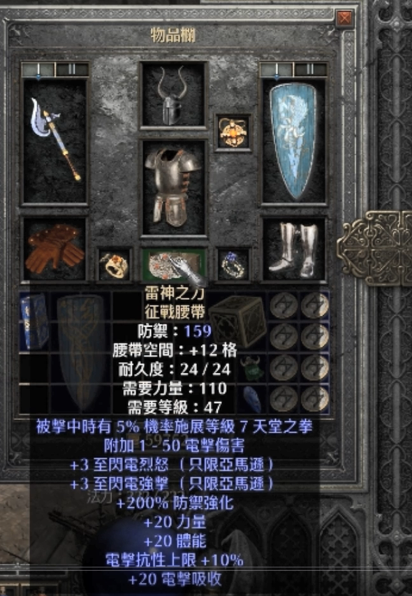 暗黑2重制版，骑士单挑红门6BOSS最低配置指南，无符文装备也能打