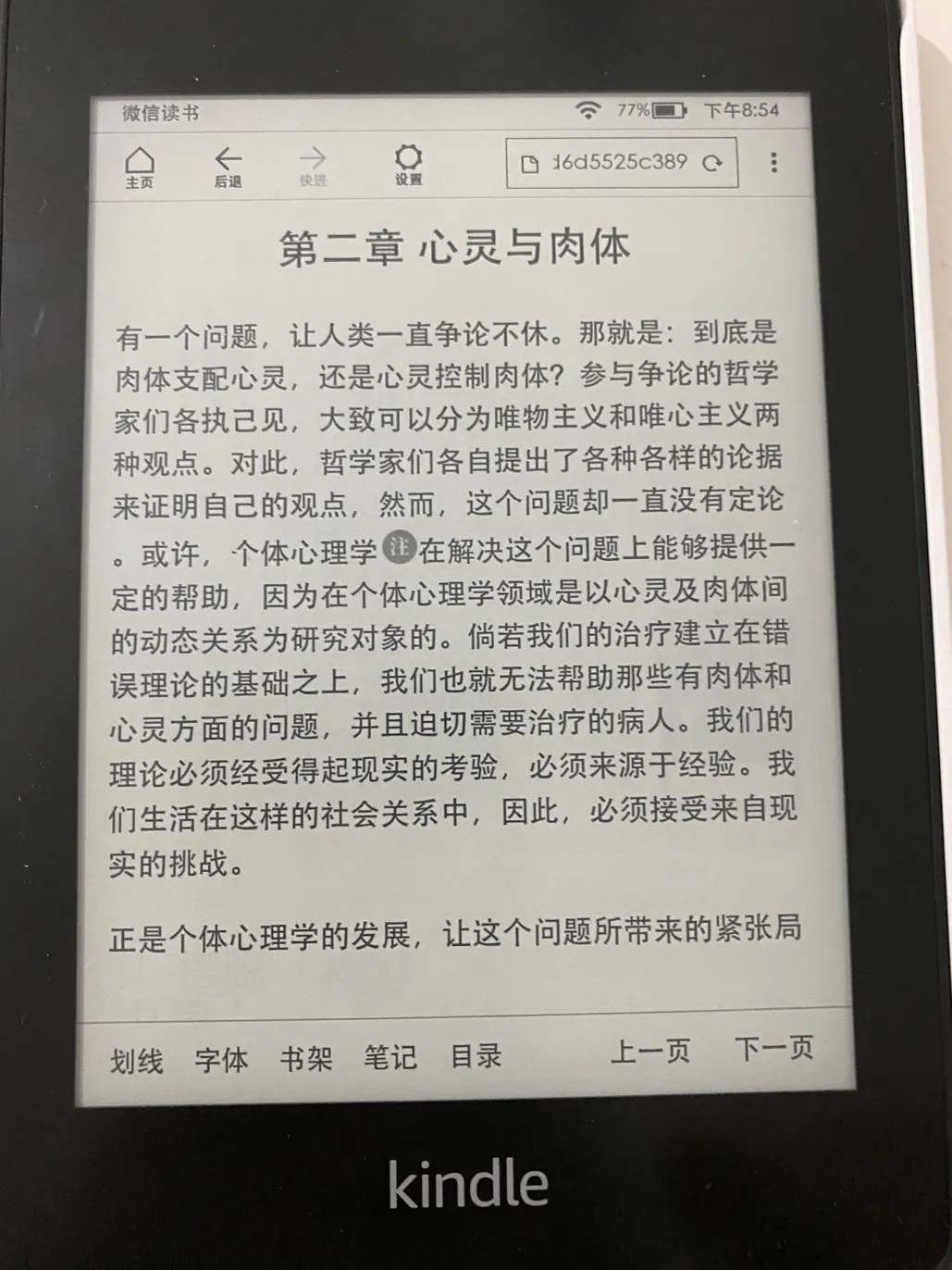 kindle看书怎么能免费（只需6步教你免费读书）