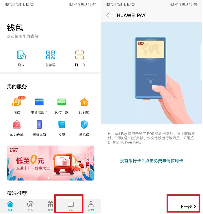 华为手机怎么安装小狐狸钱包应用软件的简单介绍
