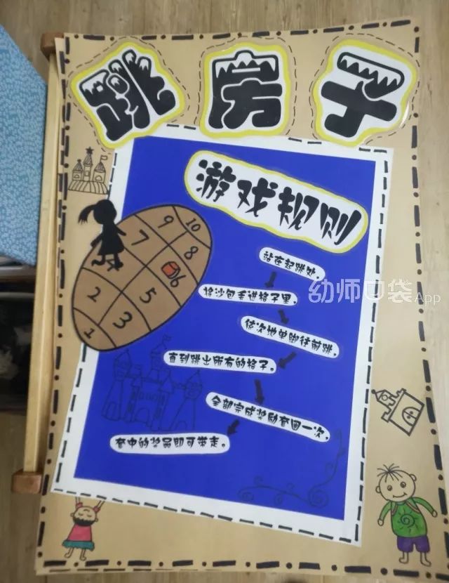 趣味玩法,活动展板,环境创设.你想要的都在这里