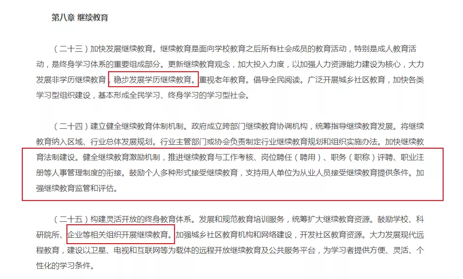 2022年自考会被取消吗?教育部给出权威回应