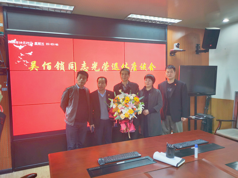 西安临潼法院：召开干警光荣退休座谈会