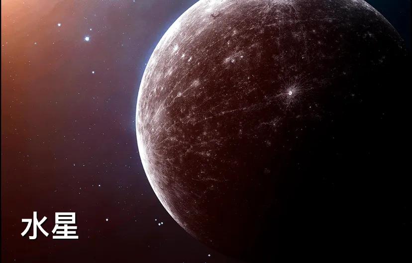 太阳系水星(太阳系水星介绍)
