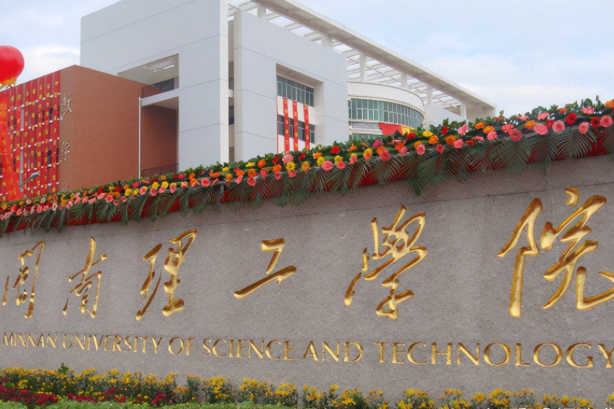 中等考生注意！这4所大学堪称“宝藏”，分数线不高，值得报考