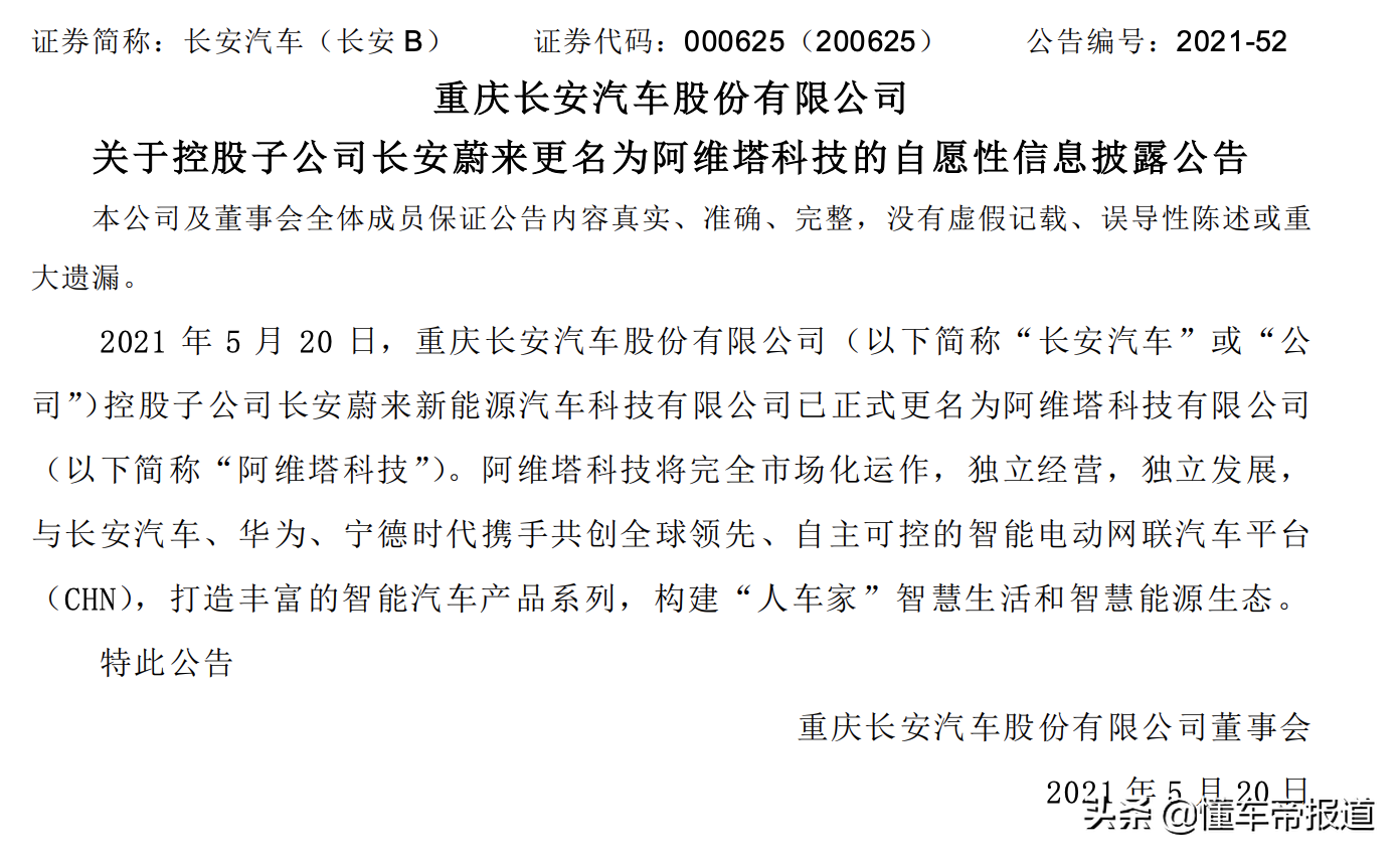 懂车周报｜新款理想ONE本周发布，维权女车主二次起诉特斯拉