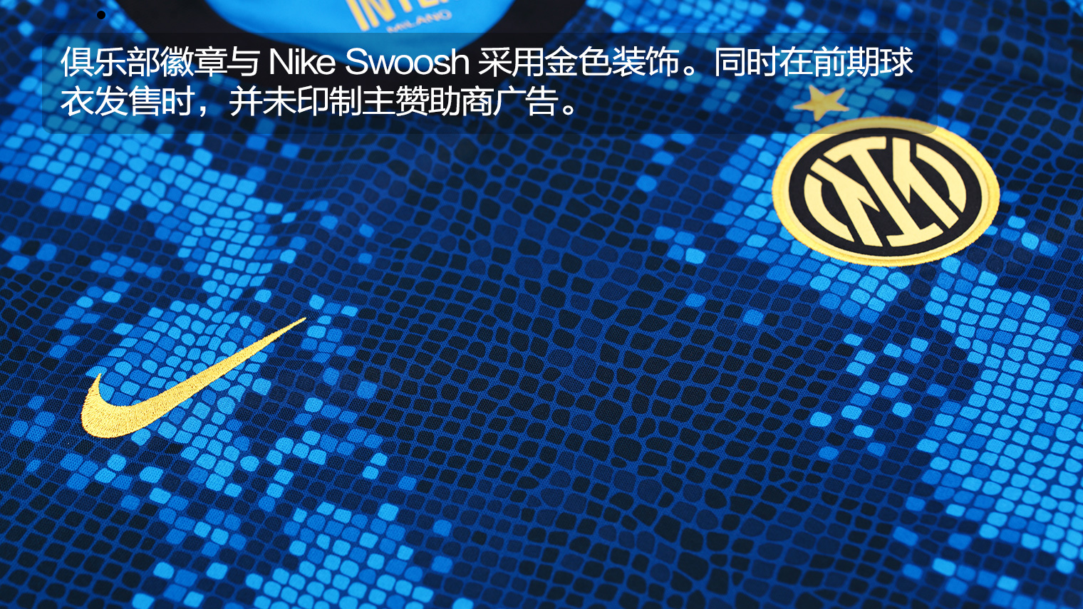 国际米兰球衣图片(新品赏析！Nike国际米兰2021/22赛季主客场球衣球迷版)