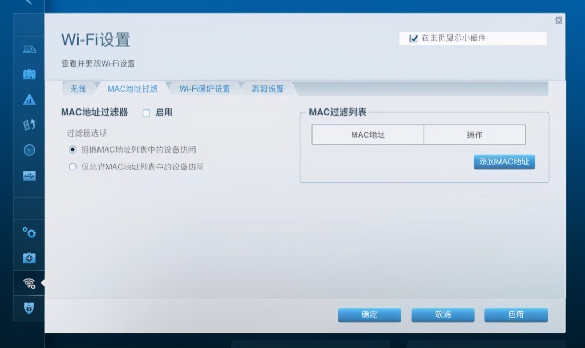 无线路由器如何防止蹭网？善用访客模式防蹭网设置攻略