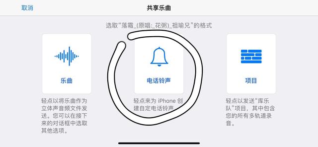 学会这个，自己给苹果手机换来电铃声