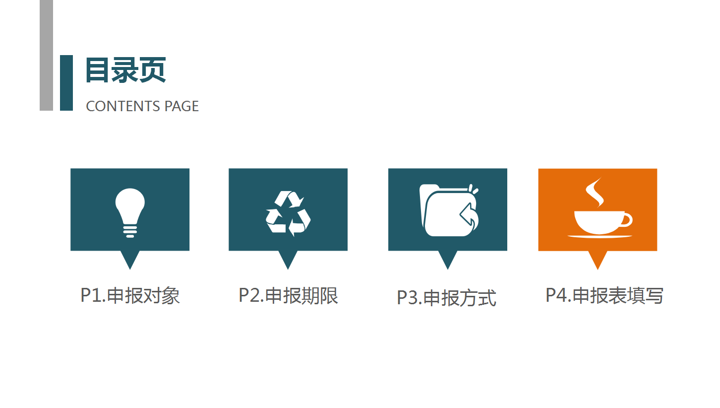 申报纳税，其实没有你想象中的那么难！纳税申报教程及申报填写