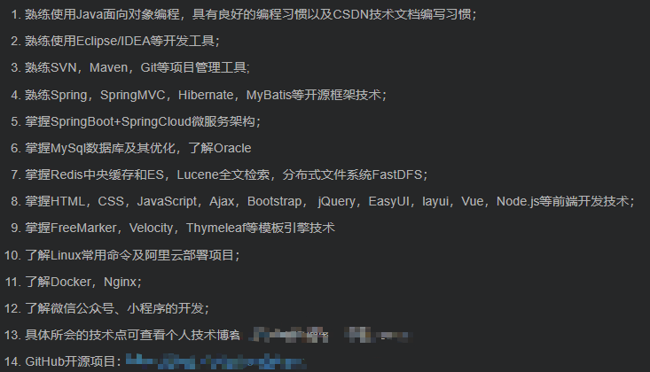 怎么写好一份简历？（秋招版）