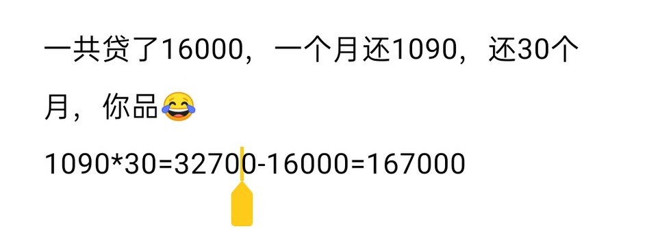 被贷款公司套路，高额利息，可以不用还吗？