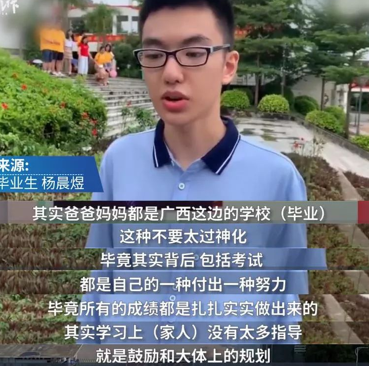 高考英语数学双满分，理科状元杨晨煜，他的父母和我们有什么不同