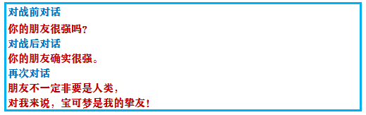 <b>口袋妖怪究极绿宝石4</b>二周目攻略