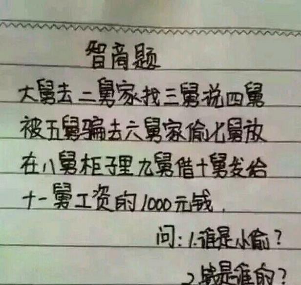 去超市买菜,看到菜单上的标语,再看到上面的蔬菜,笑得肚子疼