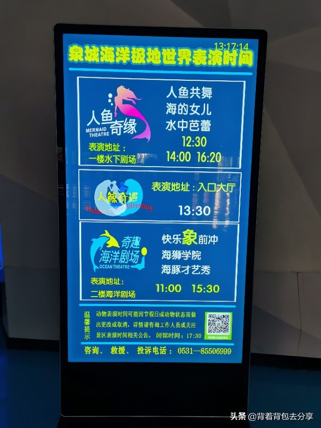 齐河泉城海洋世界(齐河海底世界) - 情书号