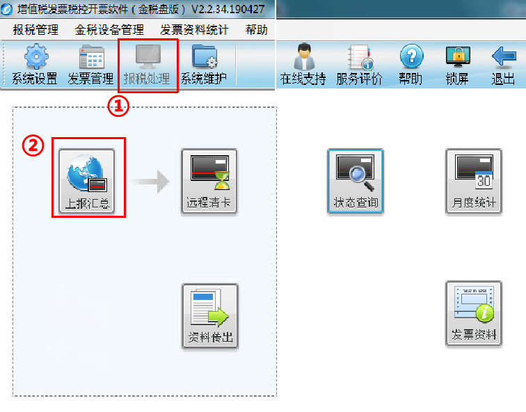 抄报税不会做？2021年最新抄报税流程，附：金税盘/税控盘，送你