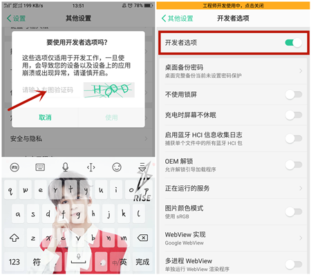 使用OPPO手机注意了！打开“开发者选项”，手机性能大幅度提升