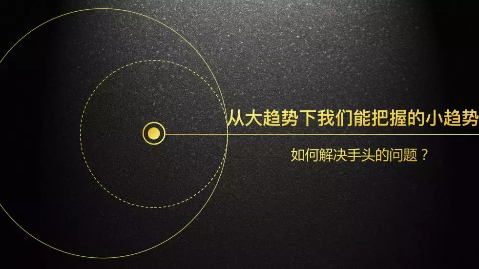 传统企业家和新经济人士 仍在两个互相屏蔽的圈子