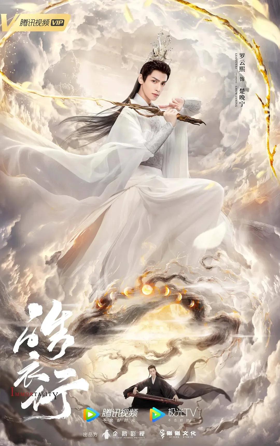 2021年鹅厂片单，正式开团耽改101