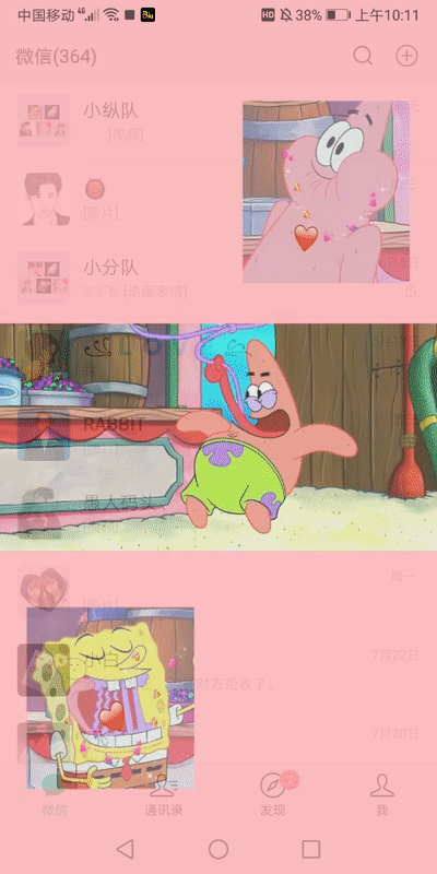 可以设置透明主题背景了，这样的动态主题，你喜欢吗？