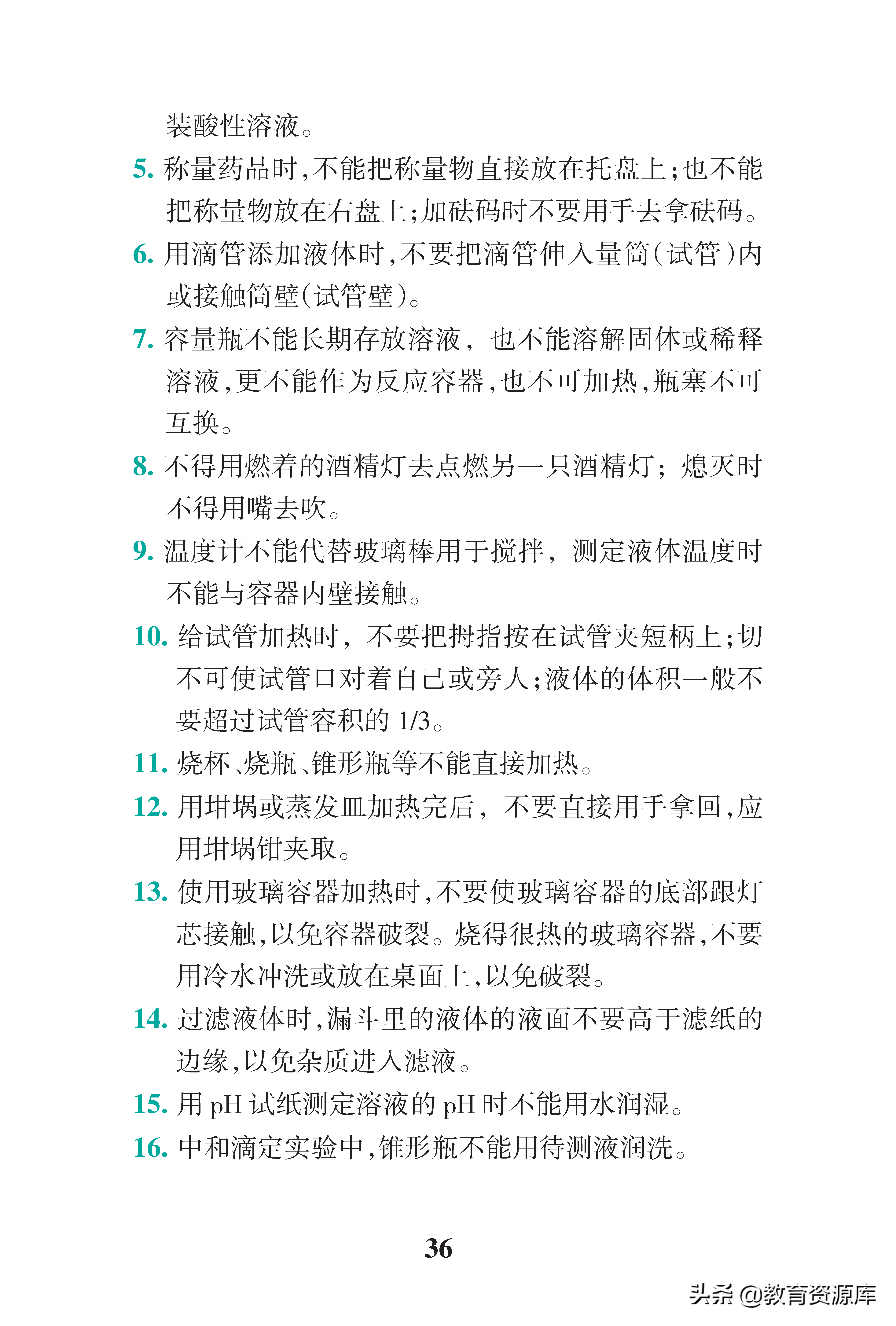 高中化学：高考化学高频考点总结